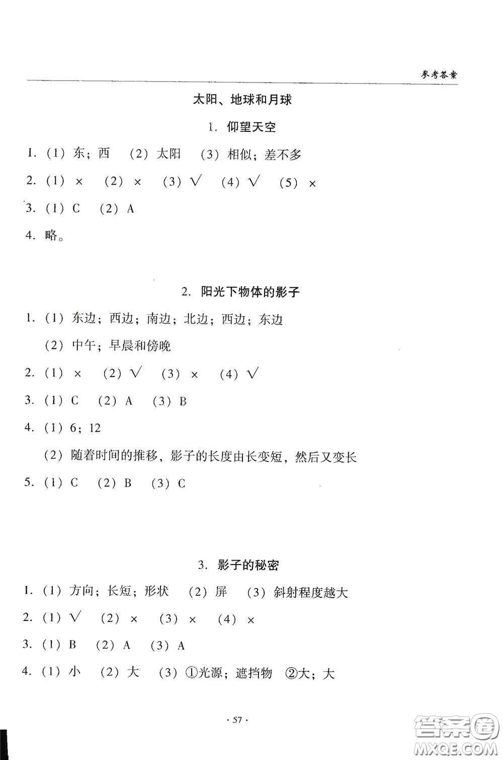 教育科學(xué)出版社2020優(yōu)質(zhì)課堂導(dǎo)學(xué)練三年級(jí)科學(xué)下冊(cè)教科版答案