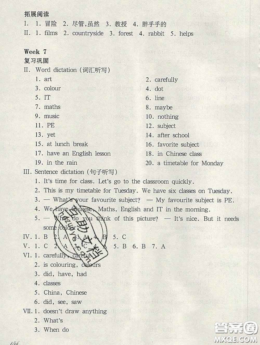 2020新版華東師大版一課一練五年級(jí)英語(yǔ)第二學(xué)期N版增強(qiáng)版答案