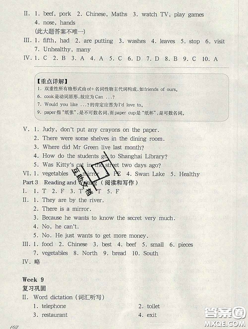 2020新版華東師大版一課一練五年級(jí)英語(yǔ)第二學(xué)期N版增強(qiáng)版答案