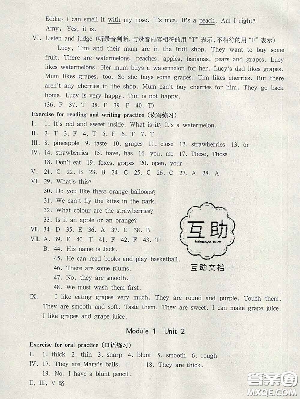 2020新版華東師大版一課一練四年級英語第二學(xué)期N版答案