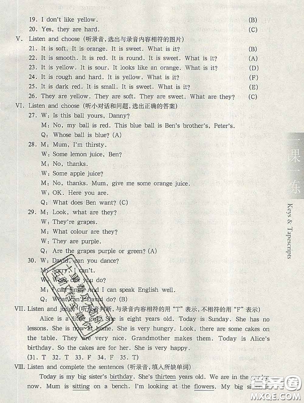 2020新版華東師大版一課一練四年級英語第二學(xué)期N版答案