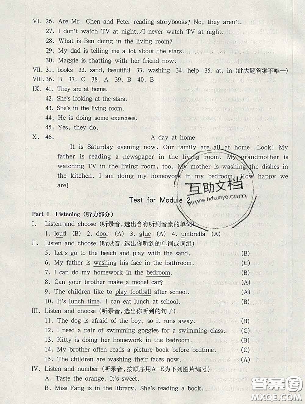 2020新版華東師大版一課一練四年級英語第二學(xué)期N版答案