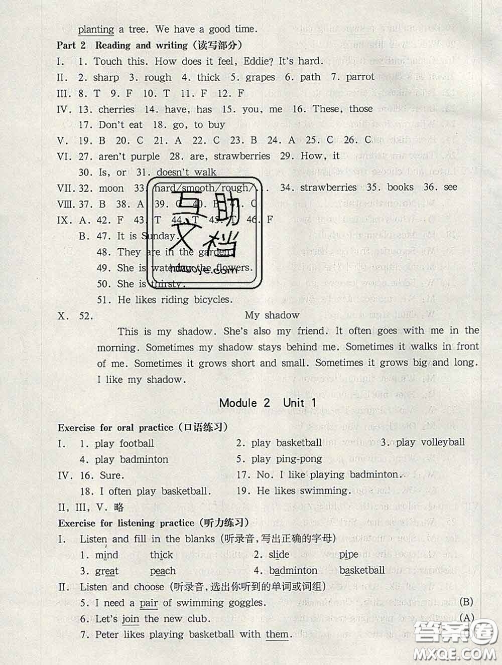 2020新版華東師大版一課一練四年級英語第二學(xué)期N版答案