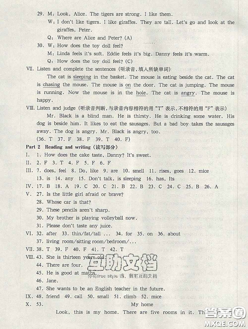 2020新版華東師大版一課一練四年級英語第二學(xué)期N版答案