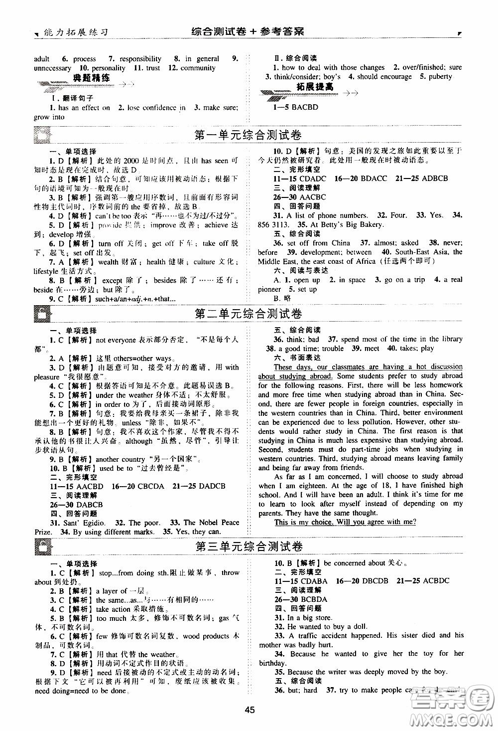 2020年能力拓展練習(xí)九年級下冊英語牛津英語版參考答案