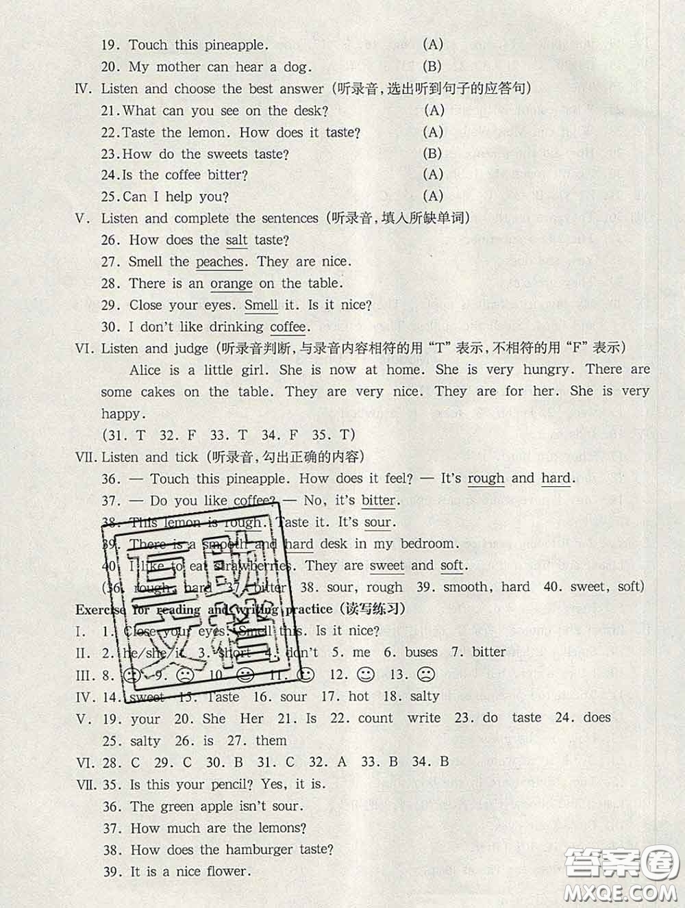 2020新版華東師大版一課一練三年級(jí)英語第二學(xué)期N版答案