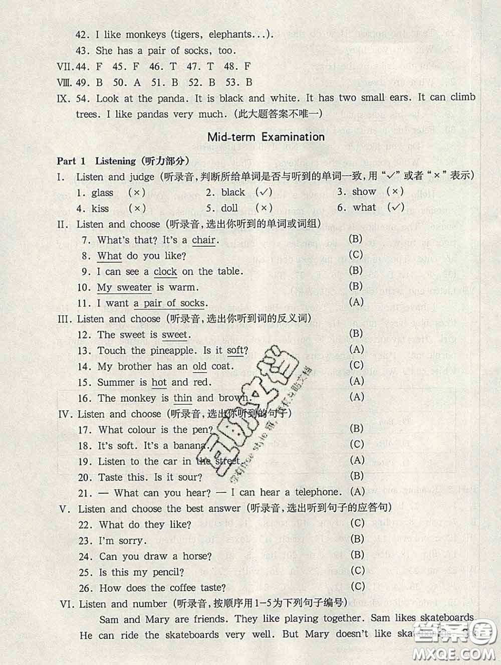 2020新版華東師大版一課一練三年級(jí)英語第二學(xué)期N版答案