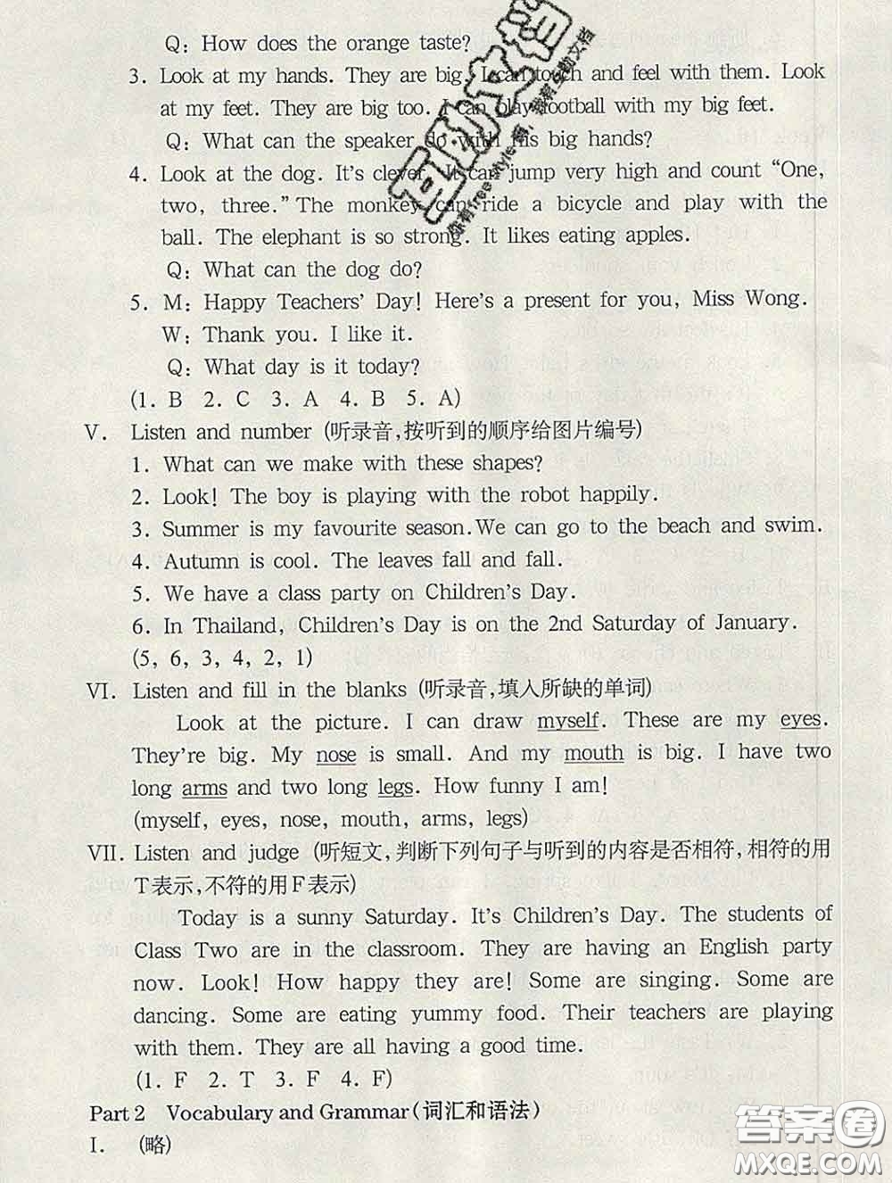 2020新版華東師大版一課一練三年級英語第二學(xué)期N版增強(qiáng)版答案