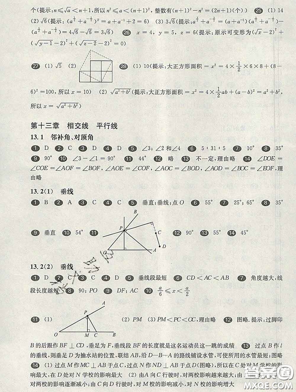 2020新版華東師大版一課一練七年級(jí)數(shù)學(xué)第二學(xué)期答案