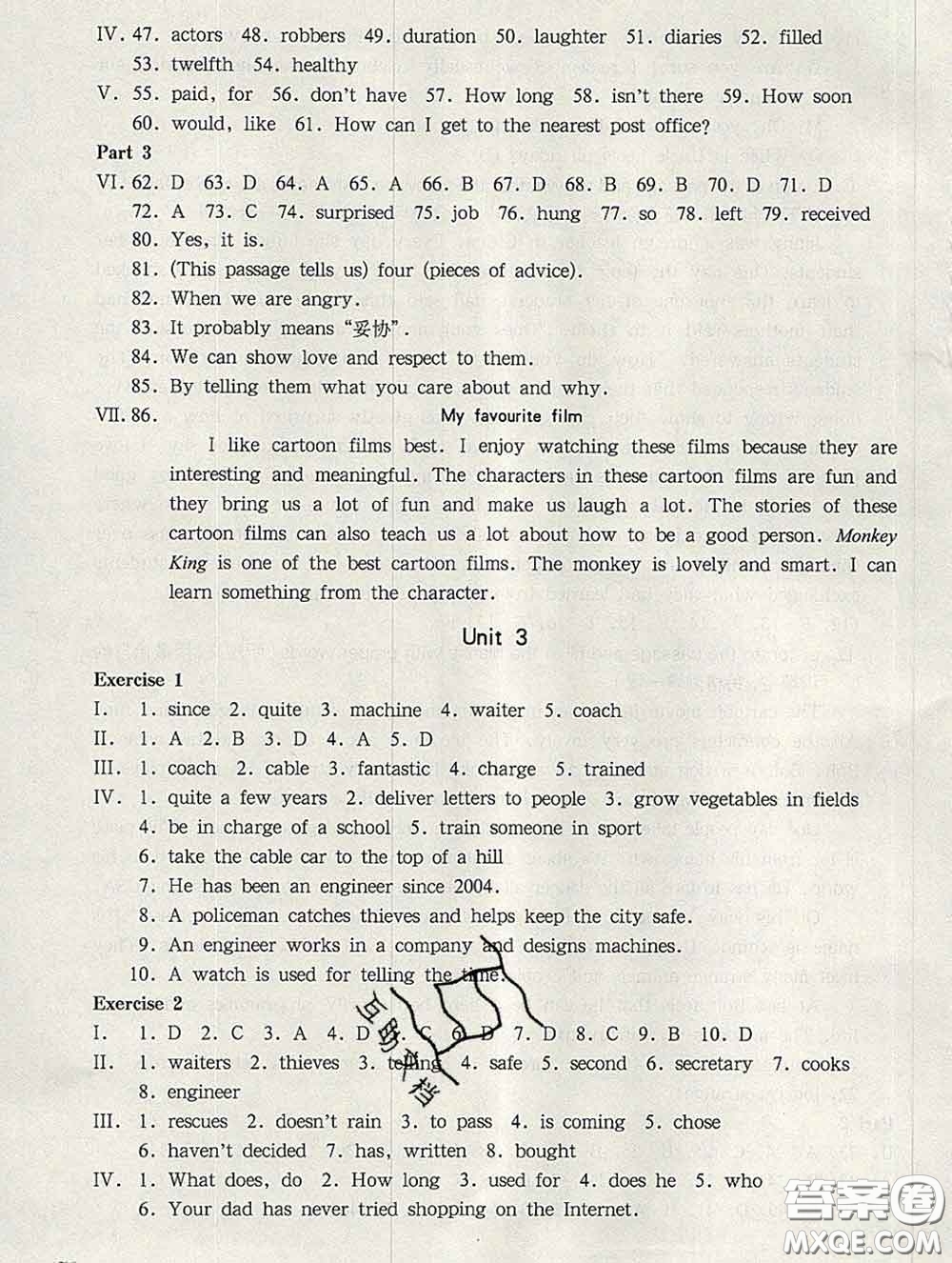 2020新版華東師大版一課一練七年級英語第二學(xué)期N版答案