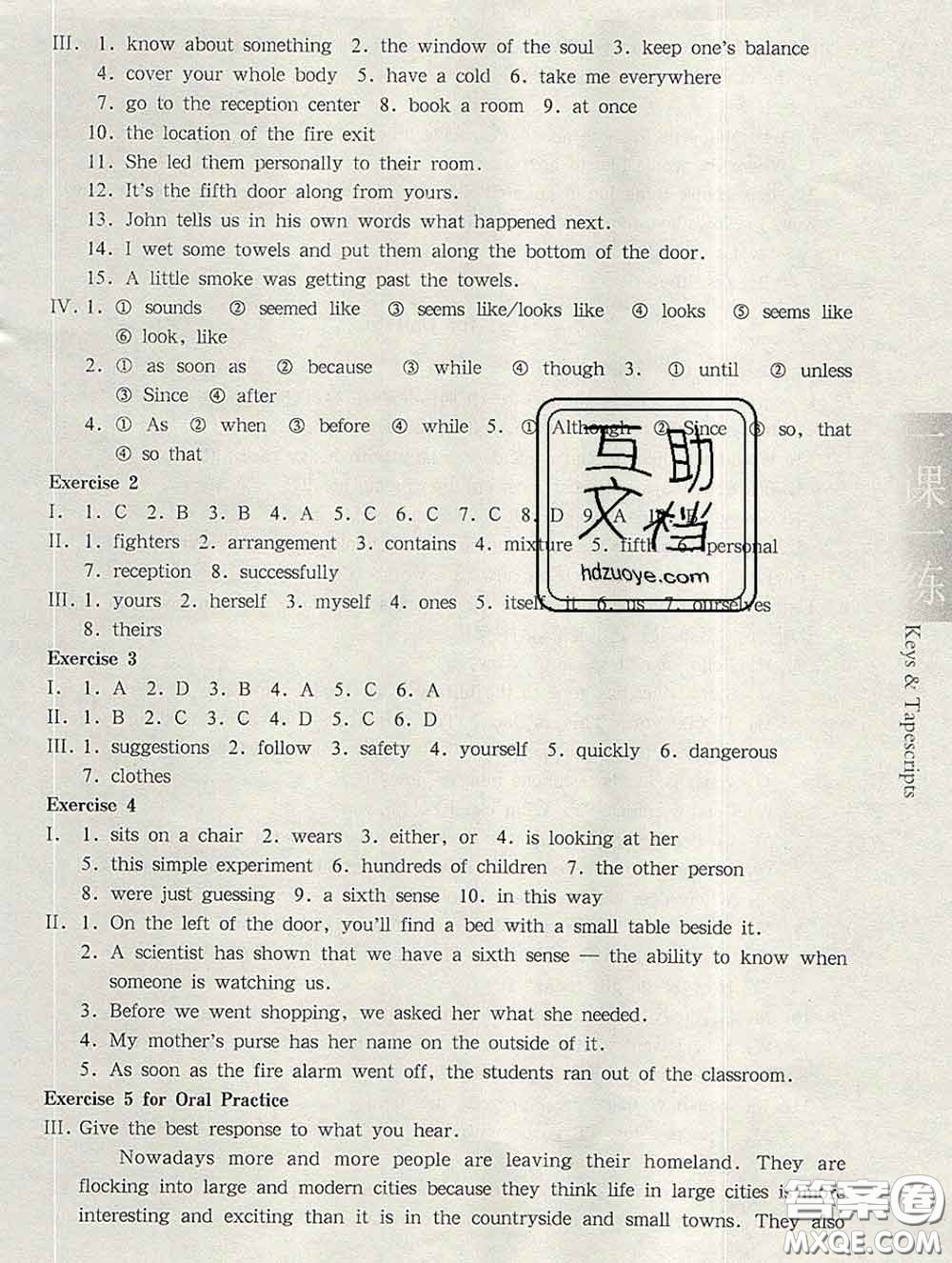 2020新版華東師大版一課一練八年級英語第二學期N版答案