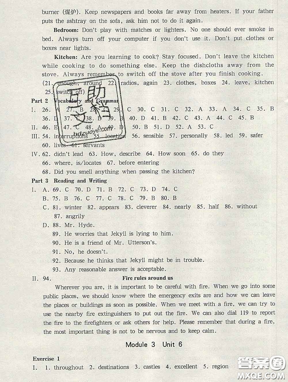 2020新版華東師大版一課一練八年級英語第二學期N版答案