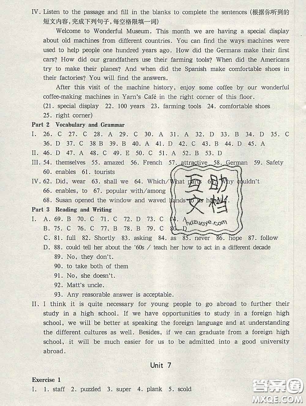 2020新版華東師大版一課一練八年級英語第二學期N版答案