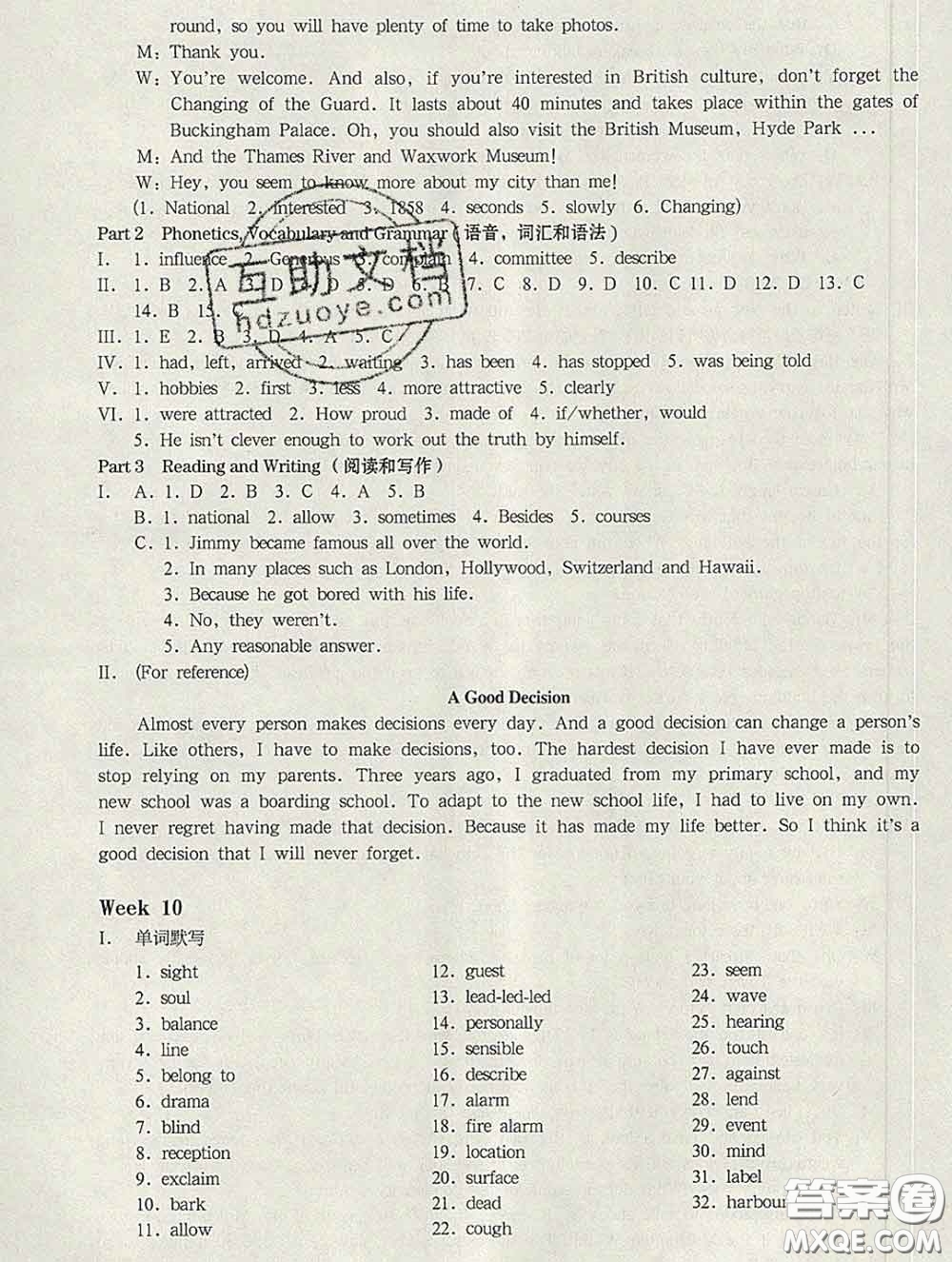 2020新版華東師大版一課一練八年級(jí)英語(yǔ)第二學(xué)期N版增強(qiáng)版答案