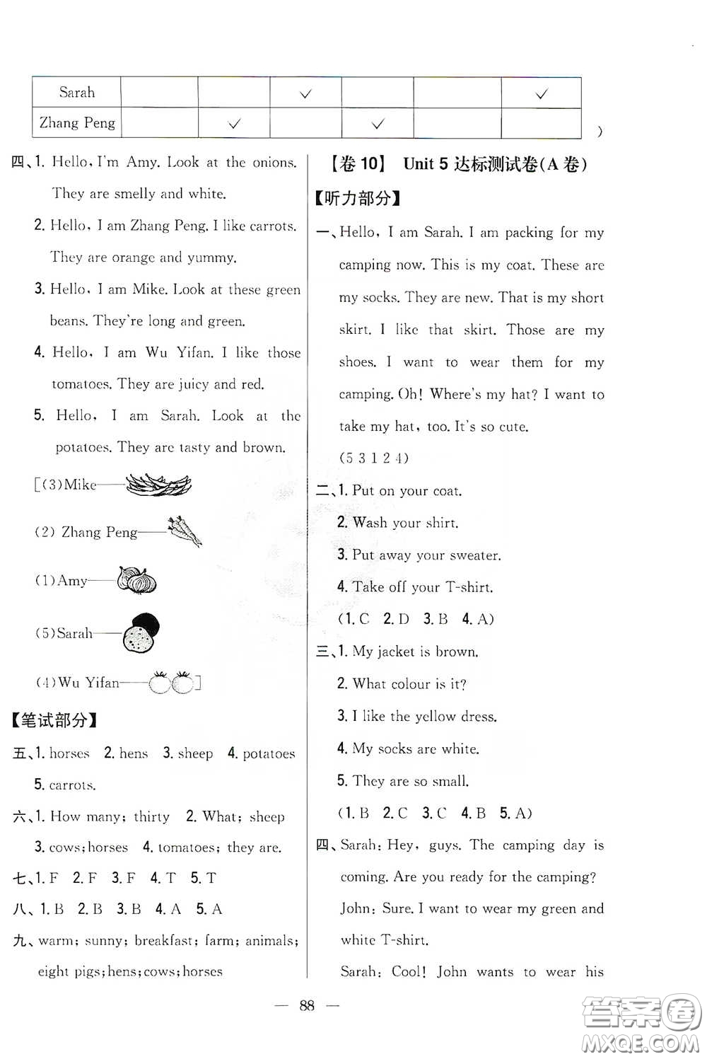 吉林人民出版社2020小學(xué)教材完全考卷四年級(jí)英語(yǔ)下冊(cè)新課標(biāo)人教版答案