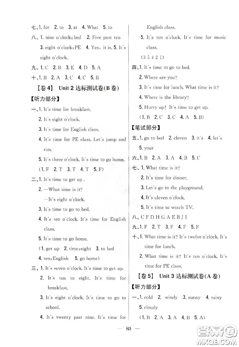 吉林人民出版社2020小學(xué)教材完全考卷四年級(jí)英語(yǔ)下冊(cè)新課標(biāo)人教版答案