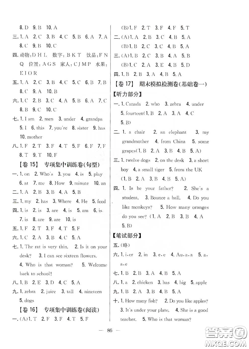 吉林人民出版社2020小學(xué)教材完全考卷三年級英語下冊新課標(biāo)人教版答案