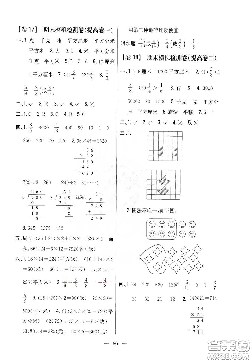 吉林人民出版社2020小學教材完全考卷三年級數(shù)學下冊新課標北師大版答案