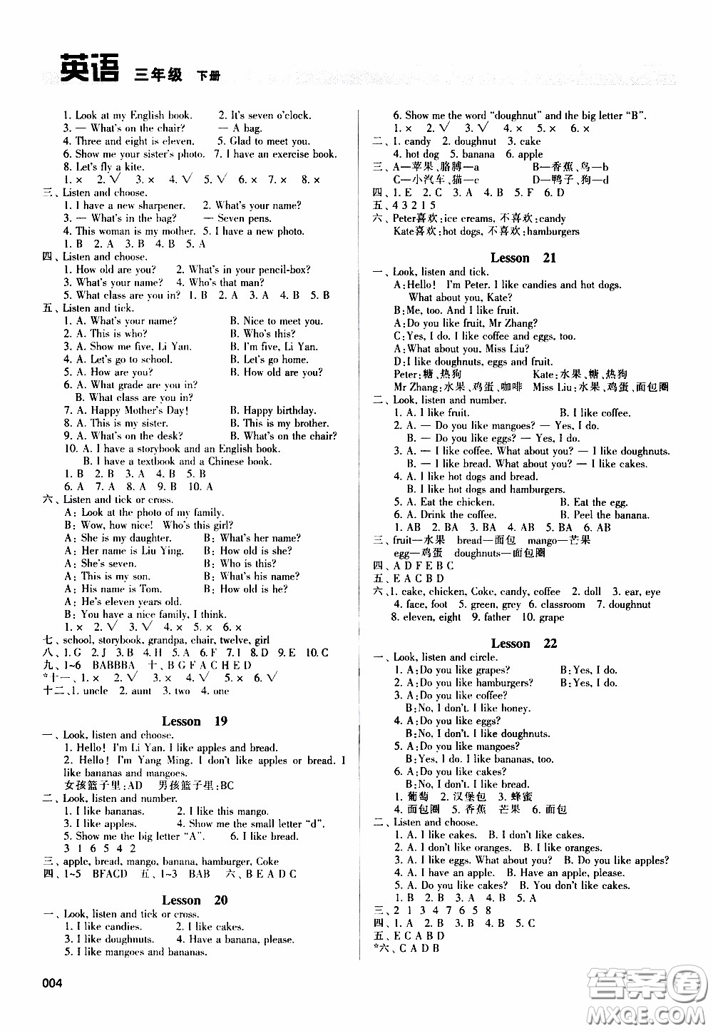 2020年學(xué)習(xí)質(zhì)量監(jiān)測(cè)英語三年級(jí)下冊(cè)人教版參考答案