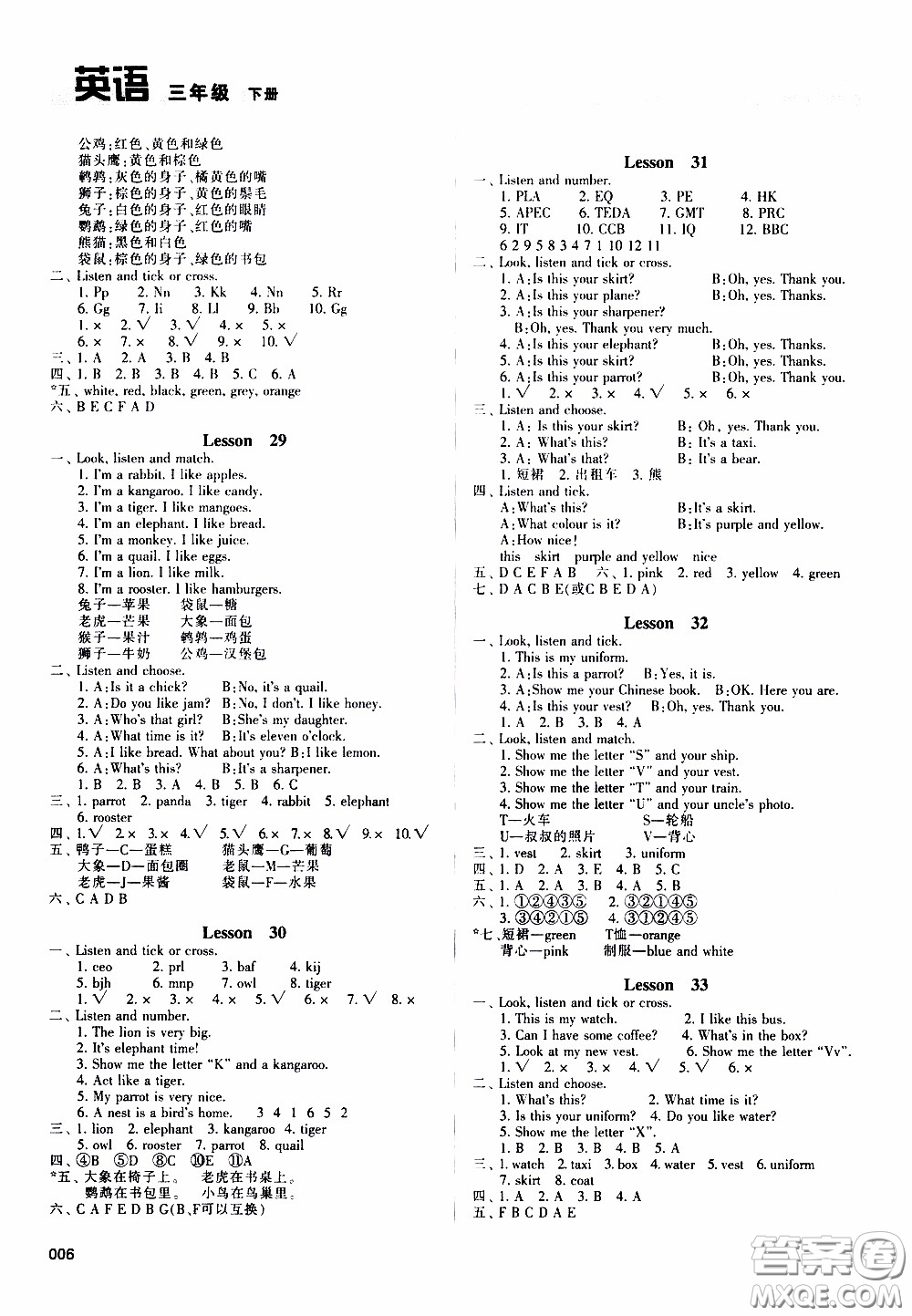 2020年學(xué)習(xí)質(zhì)量監(jiān)測(cè)英語三年級(jí)下冊(cè)人教版參考答案