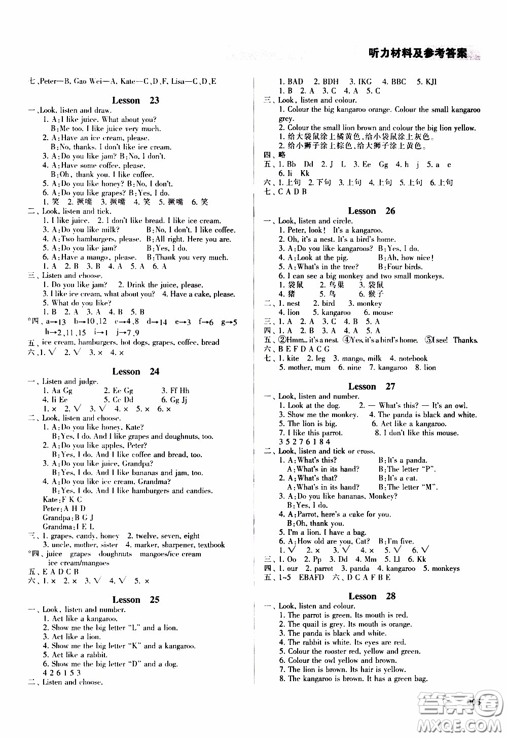 2020年學(xué)習(xí)質(zhì)量監(jiān)測(cè)英語三年級(jí)下冊(cè)人教版參考答案