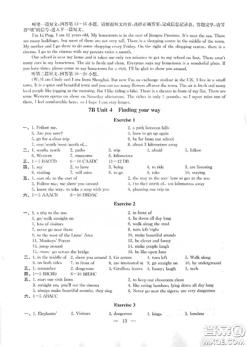 南京大學出版社2020創(chuàng)新優(yōu)化學案七年級英語下冊答案