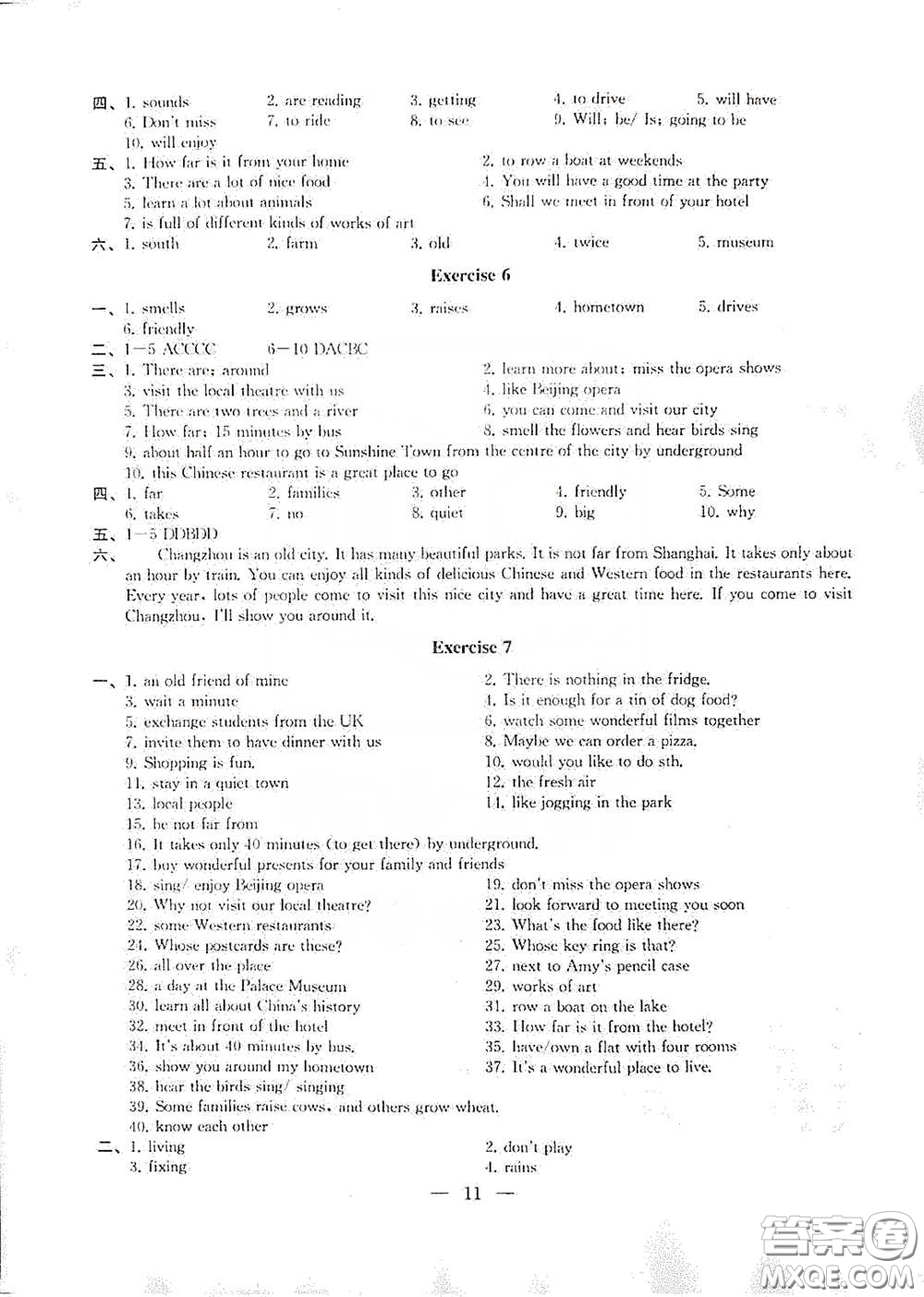 南京大學出版社2020創(chuàng)新優(yōu)化學案七年級英語下冊答案