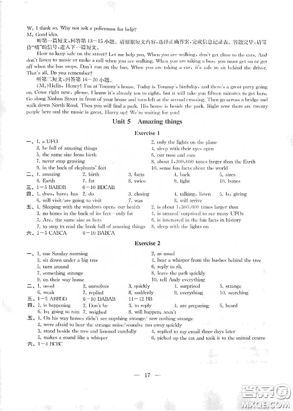 南京大學出版社2020創(chuàng)新優(yōu)化學案七年級英語下冊答案