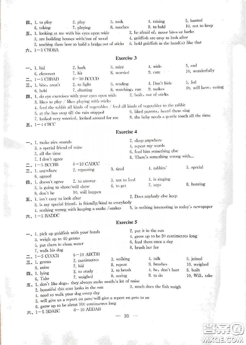 南京大學出版社2020創(chuàng)新優(yōu)化學案七年級英語下冊答案