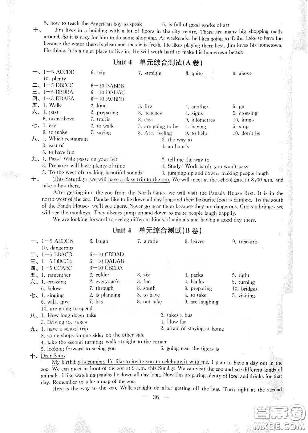 南京大學出版社2020創(chuàng)新優(yōu)化學案七年級英語下冊答案