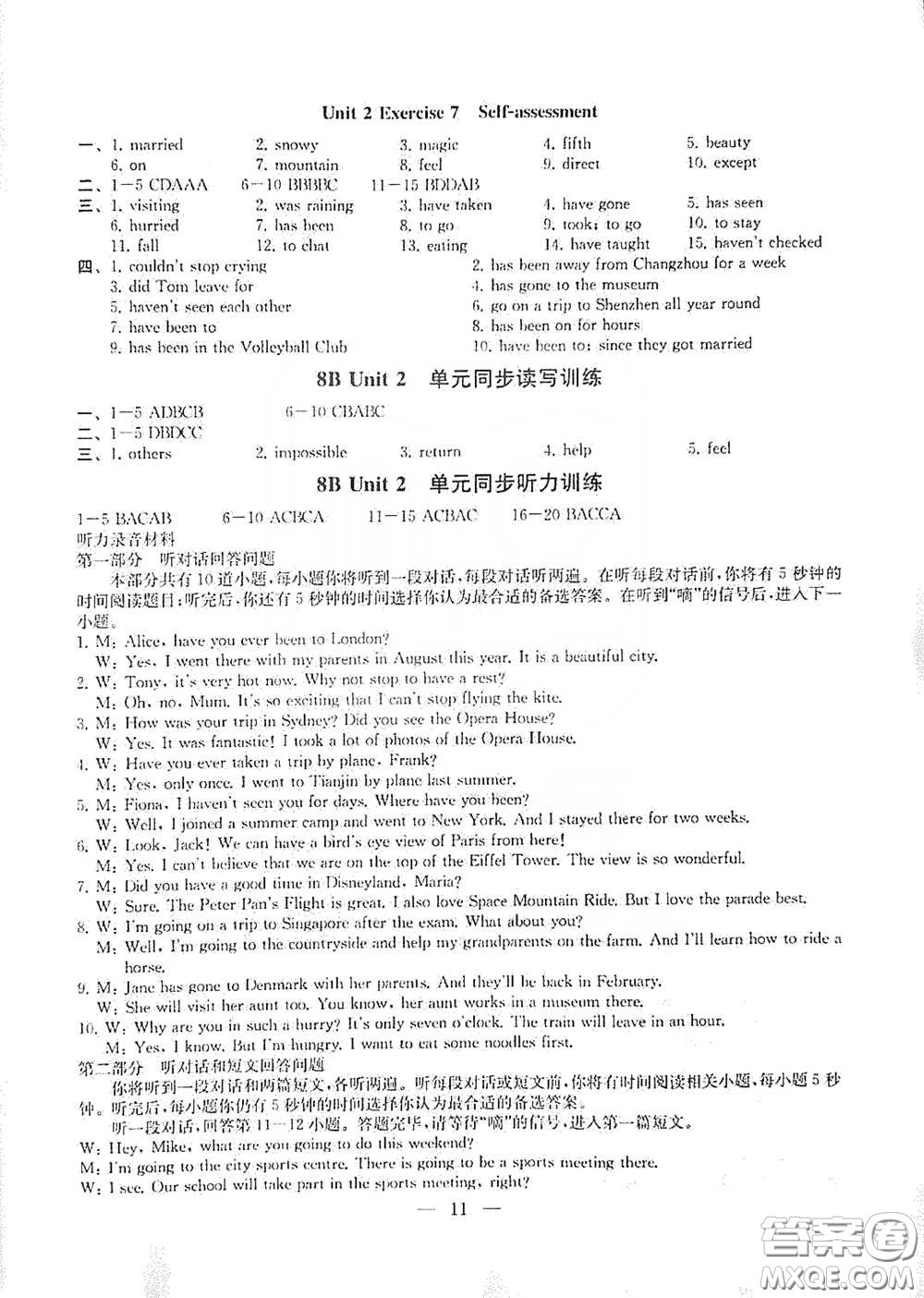 南京大學(xué)出版社2020創(chuàng)新優(yōu)化學(xué)案八年級英語下冊答案