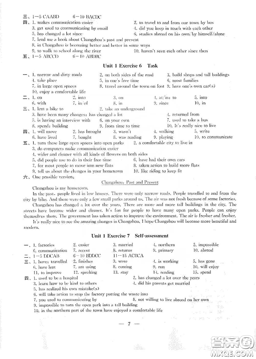 南京大學(xué)出版社2020創(chuàng)新優(yōu)化學(xué)案八年級英語下冊答案