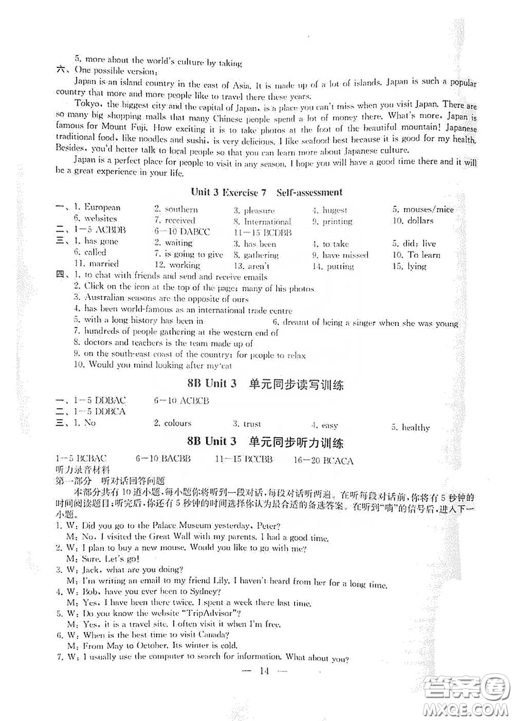 南京大學(xué)出版社2020創(chuàng)新優(yōu)化學(xué)案八年級英語下冊答案