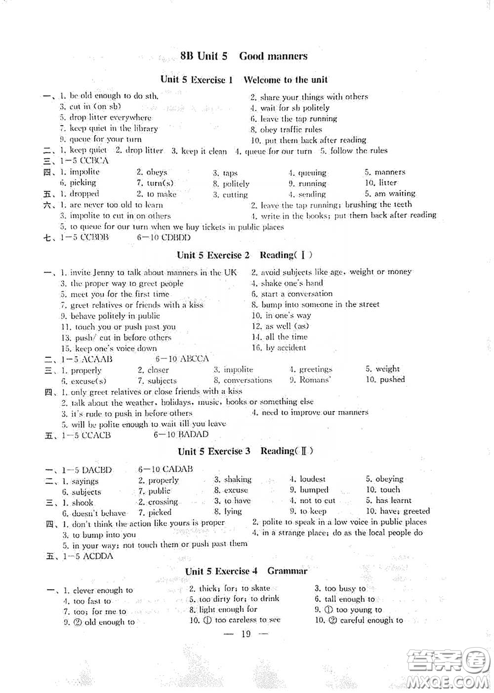 南京大學(xué)出版社2020創(chuàng)新優(yōu)化學(xué)案八年級英語下冊答案