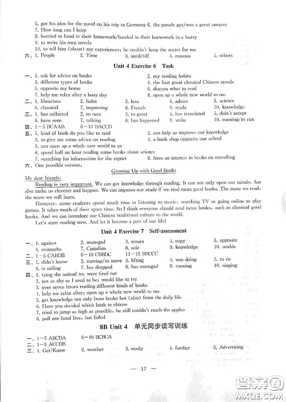 南京大學(xué)出版社2020創(chuàng)新優(yōu)化學(xué)案八年級英語下冊答案