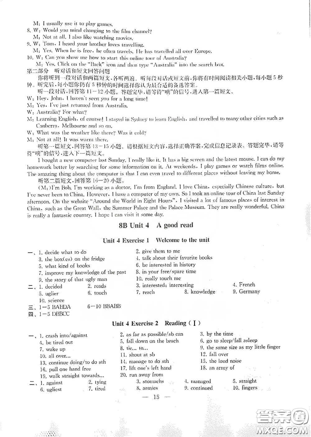 南京大學(xué)出版社2020創(chuàng)新優(yōu)化學(xué)案八年級英語下冊答案