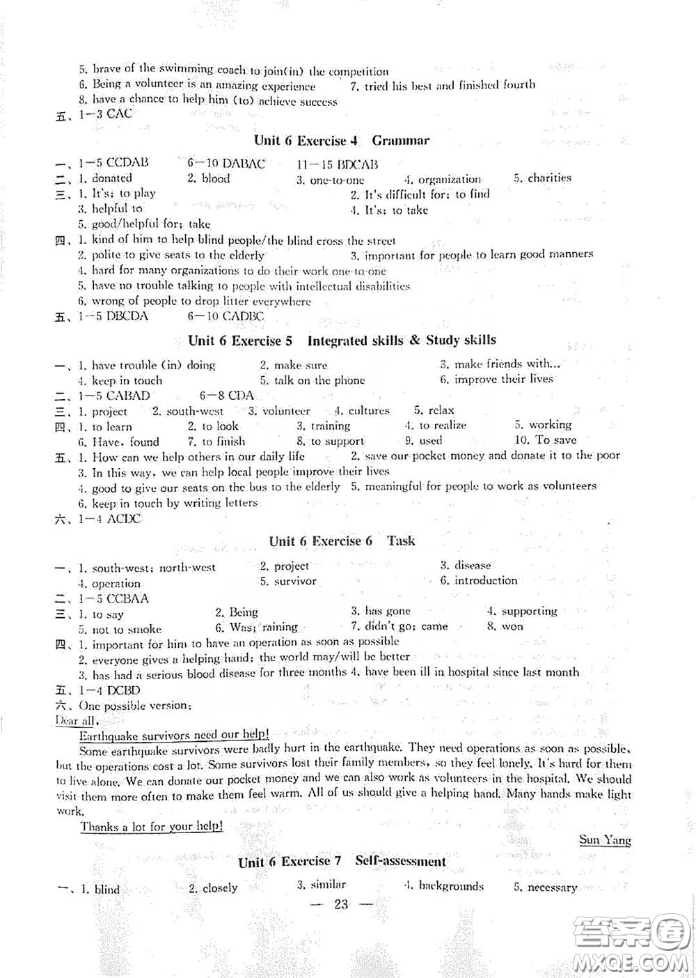 南京大學(xué)出版社2020創(chuàng)新優(yōu)化學(xué)案八年級英語下冊答案