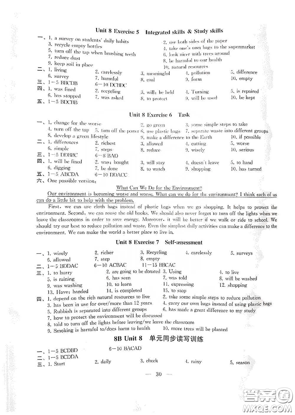 南京大學(xué)出版社2020創(chuàng)新優(yōu)化學(xué)案八年級英語下冊答案