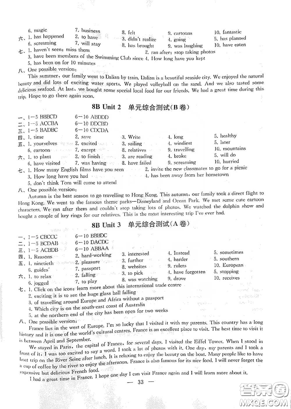 南京大學(xué)出版社2020創(chuàng)新優(yōu)化學(xué)案八年級英語下冊答案