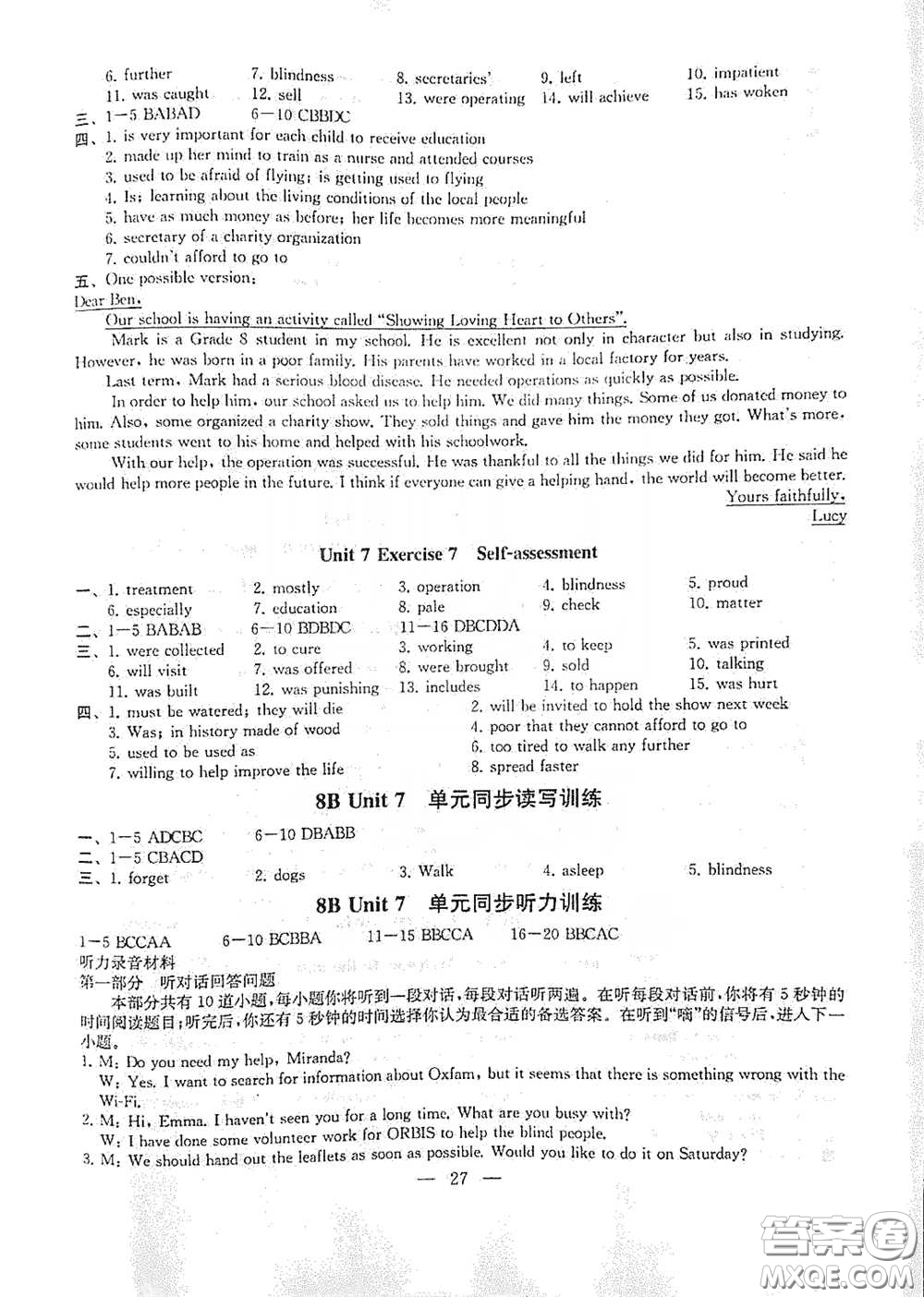 南京大學(xué)出版社2020創(chuàng)新優(yōu)化學(xué)案八年級英語下冊答案