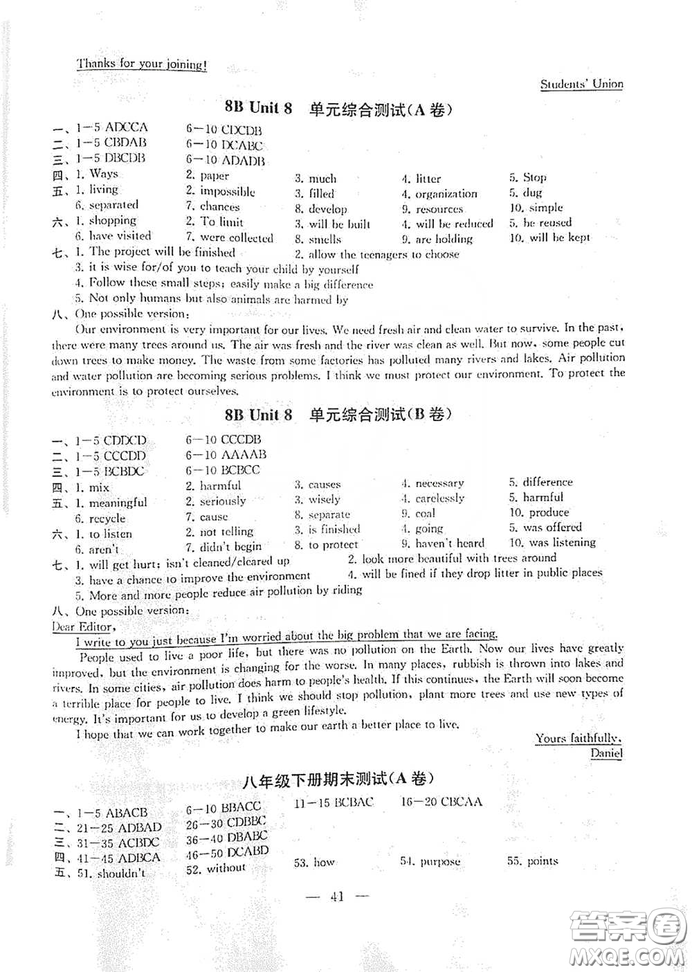 南京大學(xué)出版社2020創(chuàng)新優(yōu)化學(xué)案八年級英語下冊答案