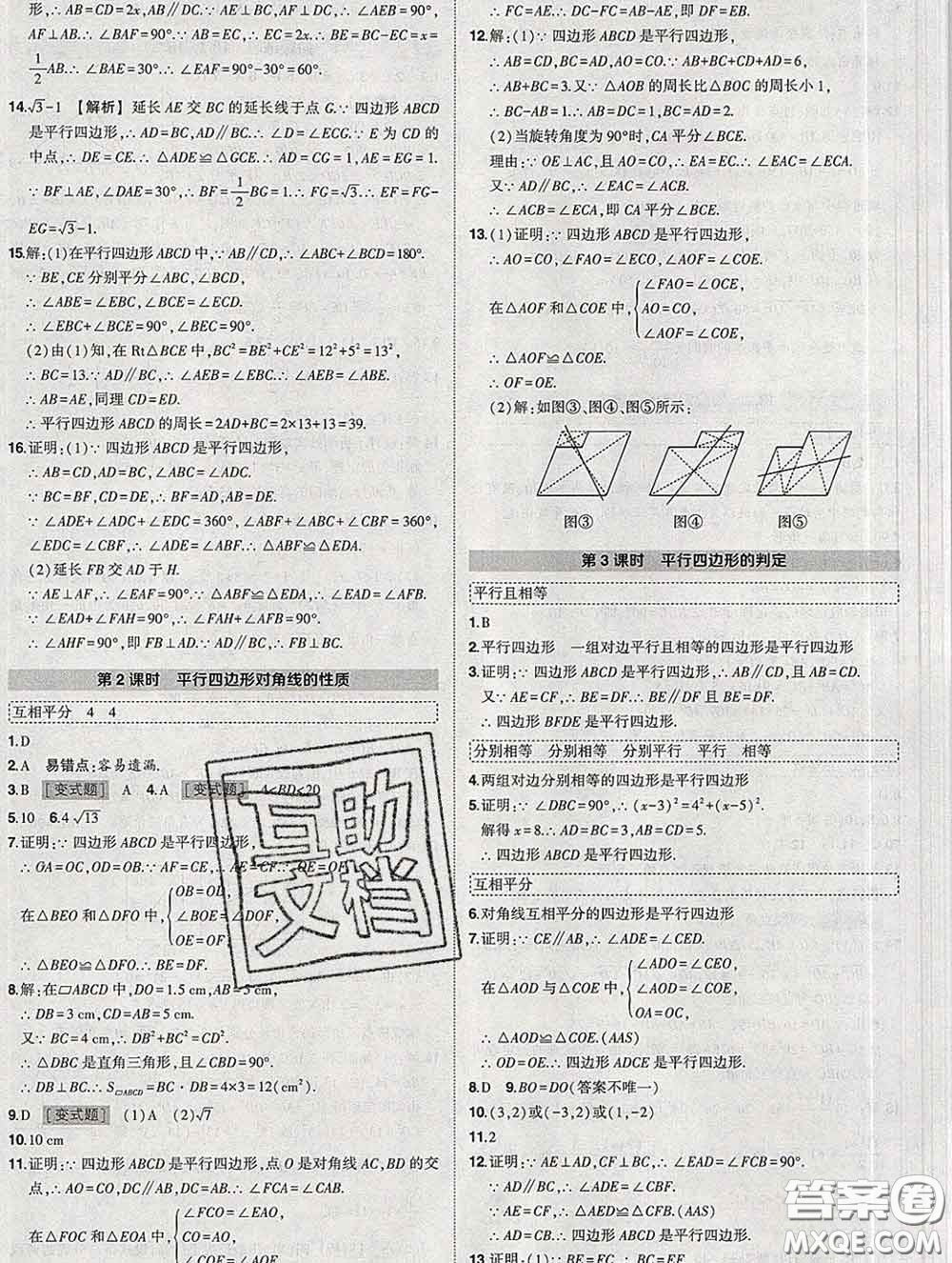 狀元成才路2020春創(chuàng)優(yōu)作業(yè)八年級數(shù)學(xué)下冊滬科版答案