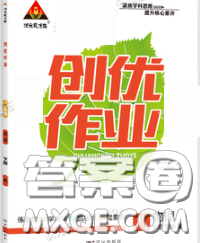 狀元成才路2020春創(chuàng)優(yōu)作業(yè)八年級(jí)物理下冊(cè)人教版答案