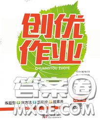 狀元成才路2020春創(chuàng)優(yōu)作業(yè)九年級物理下冊人教版答案