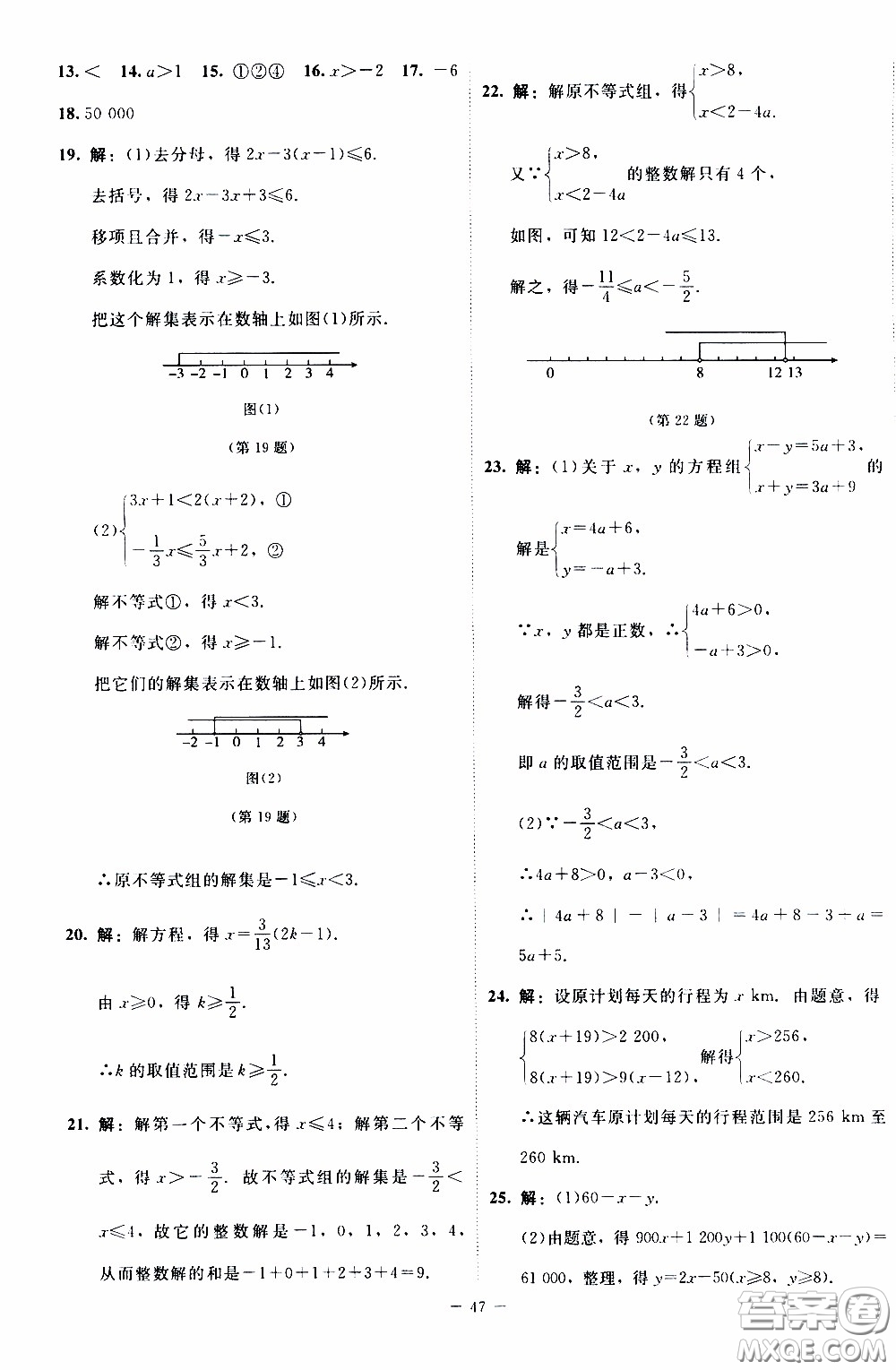 2020年課內(nèi)課外直通車數(shù)學(xué)八年級(jí)下冊(cè)北師大版參考答案