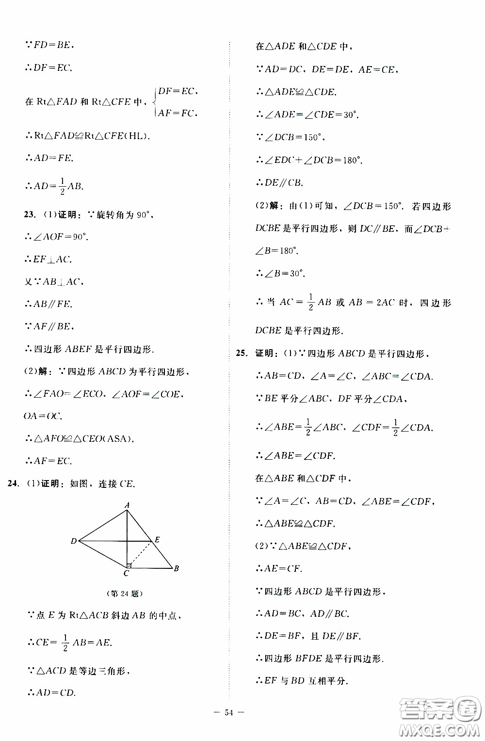 2020年課內(nèi)課外直通車數(shù)學(xué)八年級(jí)下冊(cè)北師大版參考答案