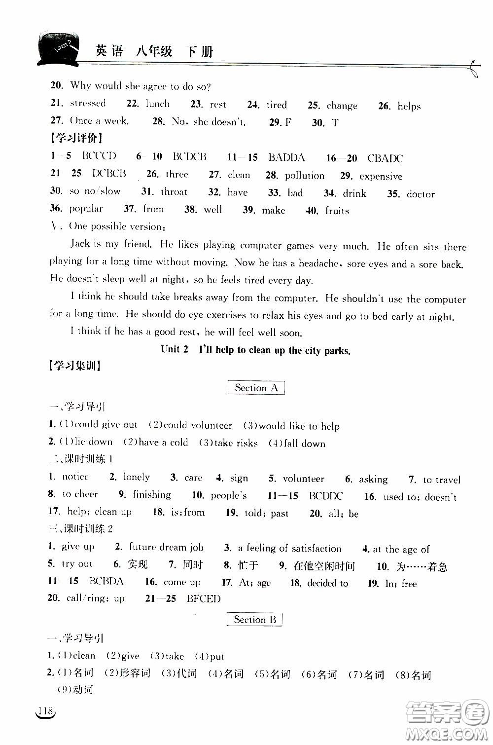 2020年長(zhǎng)江作業(yè)本同步練習(xí)英語(yǔ)八年級(jí)下冊(cè)人教版參考答案