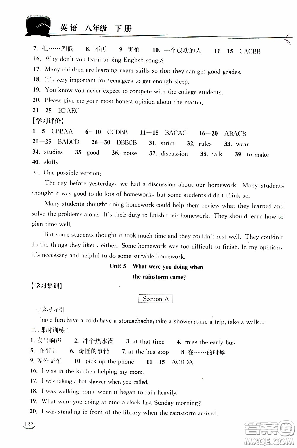 2020年長(zhǎng)江作業(yè)本同步練習(xí)英語(yǔ)八年級(jí)下冊(cè)人教版參考答案