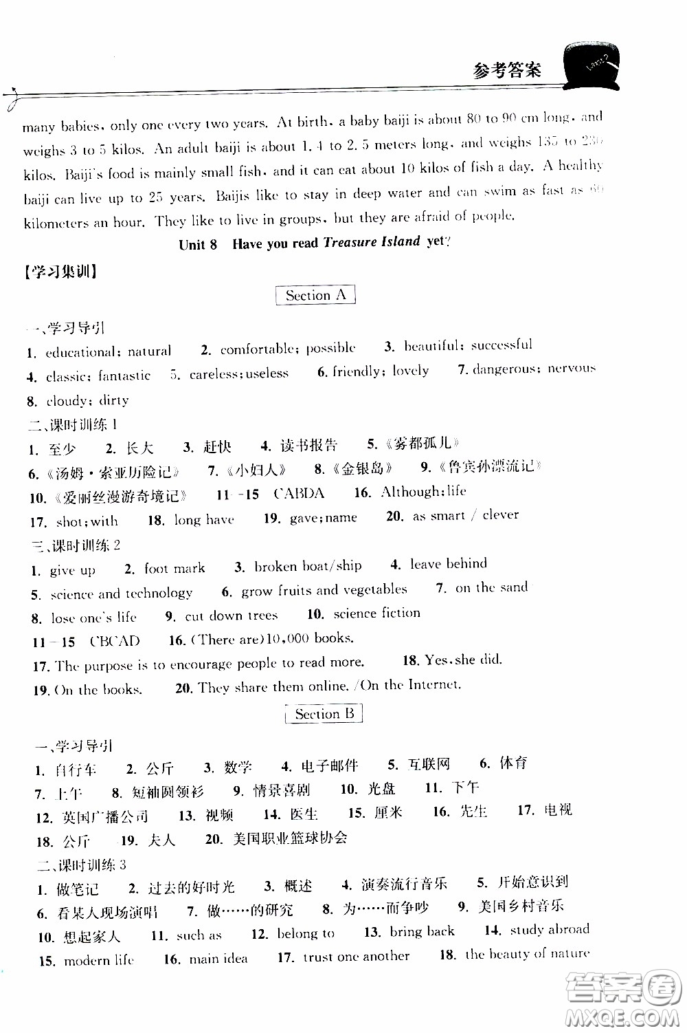 2020年長(zhǎng)江作業(yè)本同步練習(xí)英語(yǔ)八年級(jí)下冊(cè)人教版參考答案