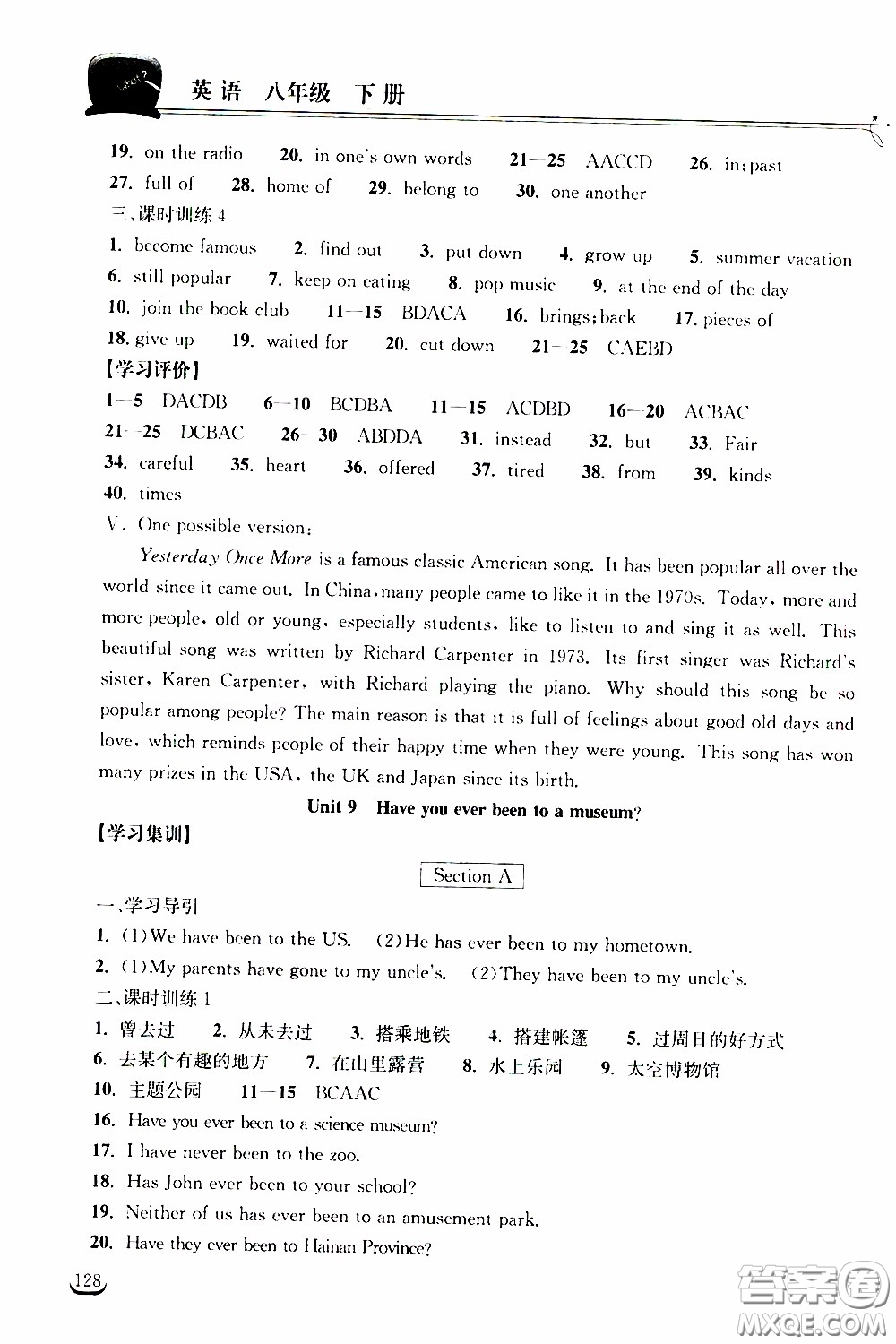 2020年長(zhǎng)江作業(yè)本同步練習(xí)英語(yǔ)八年級(jí)下冊(cè)人教版參考答案